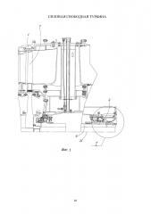 Силовая свободная турбина (патент 2659694)