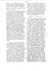 Делитель частоты следования импульсов (патент 1231604)