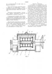 Установка для центробежного изготовления втулок из полимерного материала (патент 1353623)