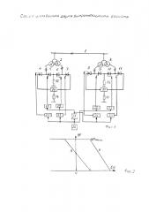 Способ управления двумя выпрямительными блоками (патент 2658904)