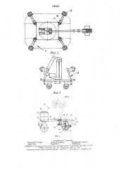 Передвижной кран розина к.б. (патент 1588652)