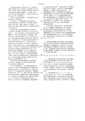 Механизм разматывания рулонов стеблей лубяных культур (патент 1379352)
