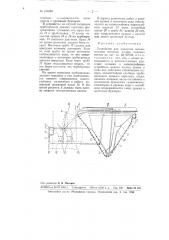Устройство для удаления шлакозоловых остатков из под паровых котлов (патент 100050)