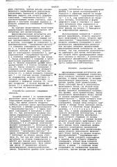 Широкодиапазонный интегратор для хроматографии (патент 662925)