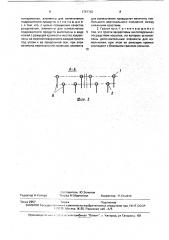 Грохот для отделения клубнекорнеплодов от растительных остатков (патент 1757762)