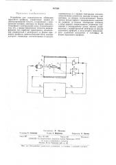 Устройство для моделирования обтекания крылового профиля (патент 407339)