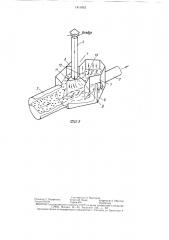 Разделительная камера (патент 1441033)