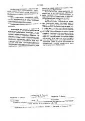 Коленчатый вал (патент 1672025)