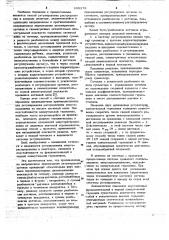 Способ регулирования распределенияэнерговыделения b ядерном peaktope (патент 695379)