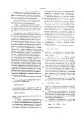 Преобразователь ортогональных напряжений в постоянное (патент 1684886)