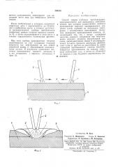 Способ сварки глубоким проплавлением (патент 394183)