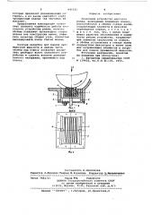 Планочное устройство массного ролла (патент 641021)