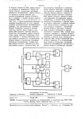 Устройство для моделирования систем массового обслуживания (патент 1635191)