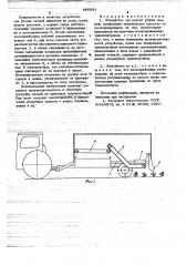 Устройство для ручной уборки овощей (патент 665841)