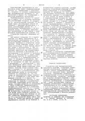 Устройство для пневматического транспорта изделий (патент 981146)