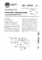 Преобразователь амплитуды импульсов в постоянное напряжение 