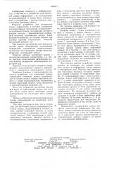 Устройство для магнитной записи (патент 1084877)