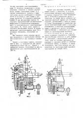 Захват для листовых изделий (патент 1557057)