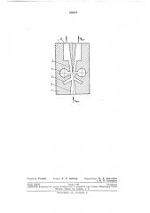 Пневматический струйный элемент (патент 209075)