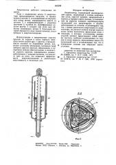 Амортизатор (патент 842298)