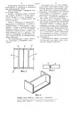 Ванна для электролиза тяжелых цветных металлов (патент 1203131)