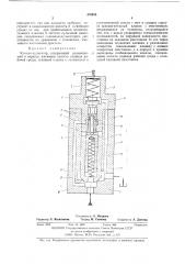 Клапан-пульсатор (патент 476935)