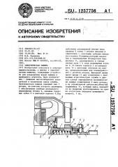 Электрическая машина (патент 1257756)