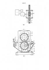 Установка для непрерывного деформирования изделий (патент 1606218)