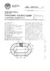 Цепной фал (патент 1474361)