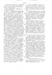 Двусторонний регулятор расхода (патент 1550485)