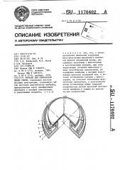 Зеркало для оптической линии связи (патент 1170402)