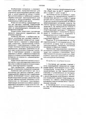 Контейнер для щитовых изделий с легкоповреждаемой поверхностью (патент 1747333)