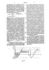 Генератор импульсов (патент 1690178)