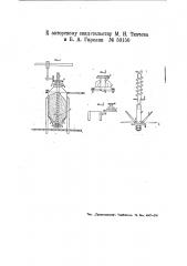 Устройство для выгрузки лигнина из автоклавов (патент 50150)