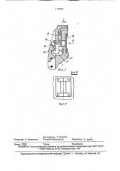Способ отбора керна и устройство для его осуществления (патент 1747670)