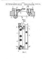 Ножевая рама к центробежной свеклорезке (патент 1482947)