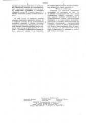 Установка для выделения полимерных материалов из растворов (патент 1260219)