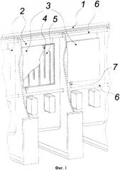 Устройство для охлаждения катодного кожуха алюминиевого электролизера (патент 2318922)
