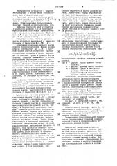 Слиток (патент 1057168)