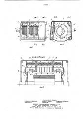 Электрическая машина (патент 817876)