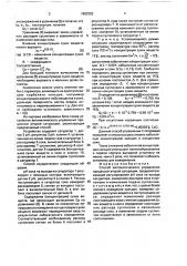 Способ автоматического управления процессом второй сатурации (патент 1652352)