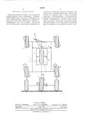 Динамометрический прицеп для испытания пневматических шин в дорожных условиях (патент 260243)
