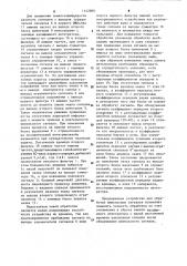 Устройство для обработки импульсных сигналов (патент 1142900)