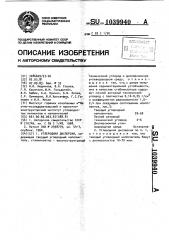 Углеродная дисперсия (патент 1039940)