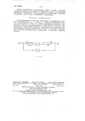 Логарифмирующее устройство (патент 139370)
