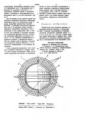 Сферический сосуд высокого давления (патент 992890)