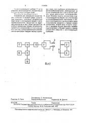 Устройство для измерения концентрации компонент в газовой среде (патент 1704039)