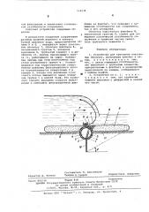 Устройство для крепления эластичных оболочек (патент 594239)