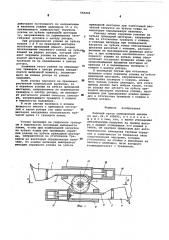 Рабочий орган землеройной роторной машины (патент 583246)