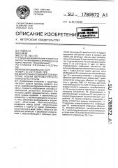 Дискретный уровнемер для контроля уровня ферромагнитного компонента пульпы (патент 1789872)